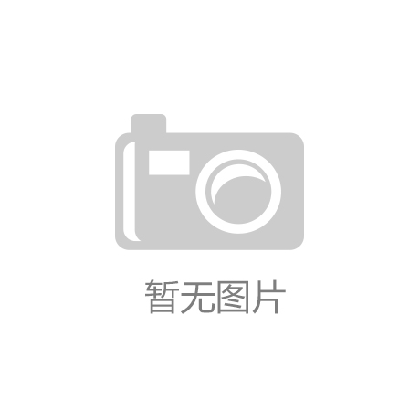 第十一届世界雷达展开幕 中国电科携400余项产品精彩亮相